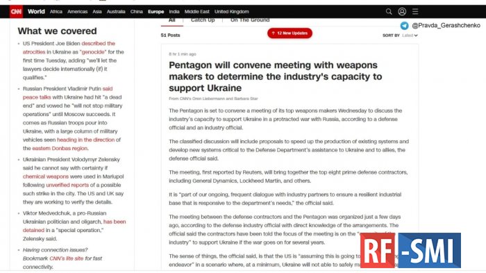Пентагон созывает совещание с топ-производителями оружия в США