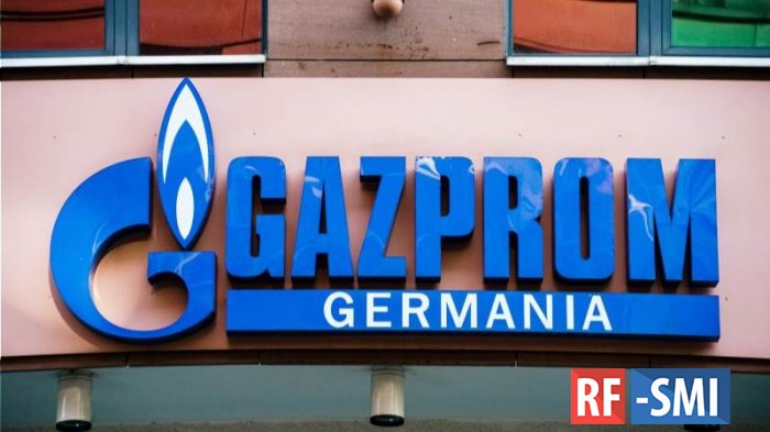 В ФРГ заявили, что не знают деталей о санкциях против Gazprom Germania