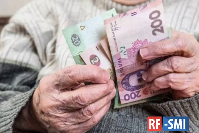 Около 300 тысяч украинских граждан не получат пенсии в августе