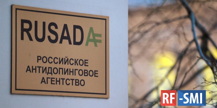 РУСАДА и МВД РФ заключили соглашение о взаимодействии в борьбе с допингом