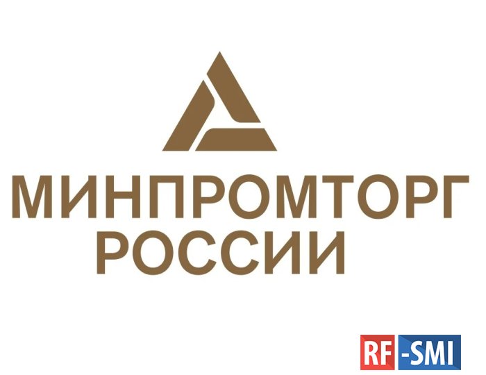 Минпромторг назвал затруднительной организацию биржевой торговли металлопродукцией в РФ