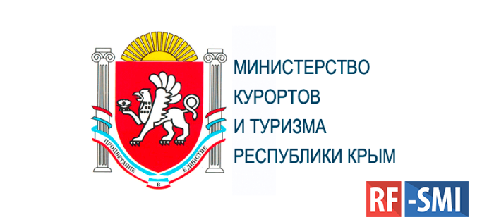 Министры туризма новых субъектов РФ обсудят развитие отрасли на форуме в Крыму