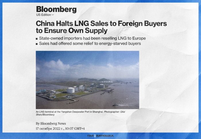 Энергокризис станет острее: Китай оставит Европу полностью без газа 