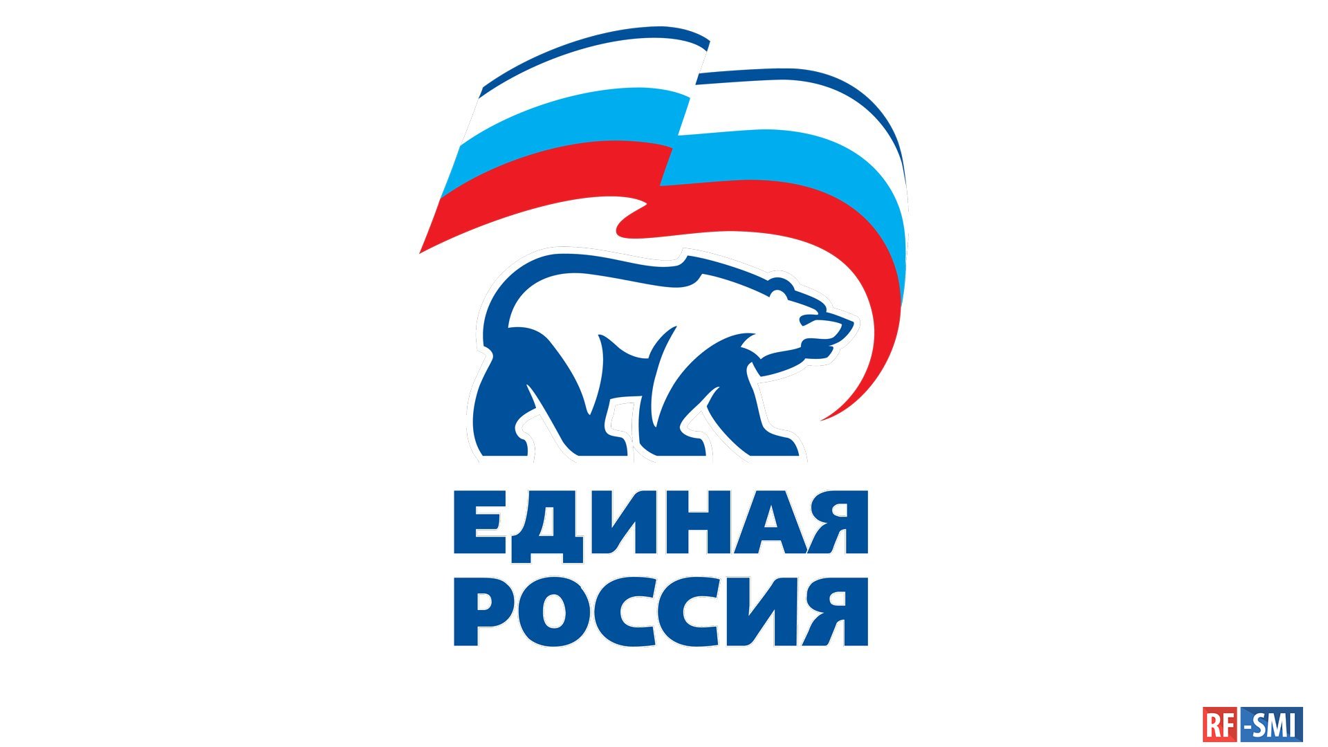 От всего сердца логотип Единая Россия