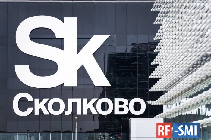 В "Сколково" назвали представленные на первом стартап-форуме РФ проекты интересными