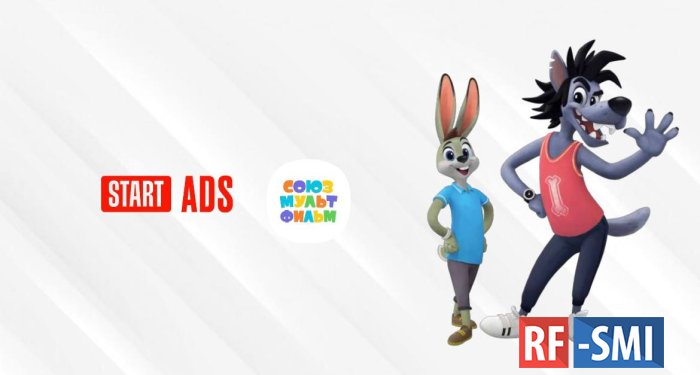 START Ads сможет использовать персонажей мультсериала "Ну, погоди!" в рекламе START Ads сможет использовать персонажей мультсериала "Ну, погоди!" в рекламе