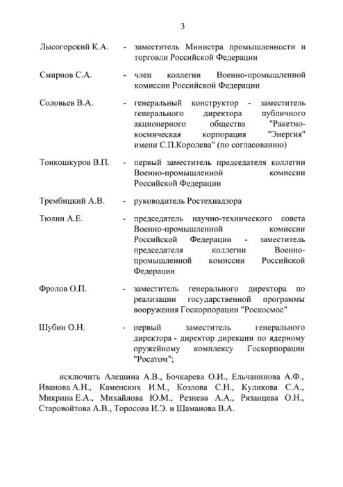 Медведев станет первым заместителем Путина в военно-промышленной комиссии. Медведев станет первым заместителем Путина в военно-промышленной комиссии.