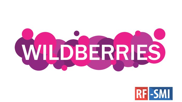 Wildberries       