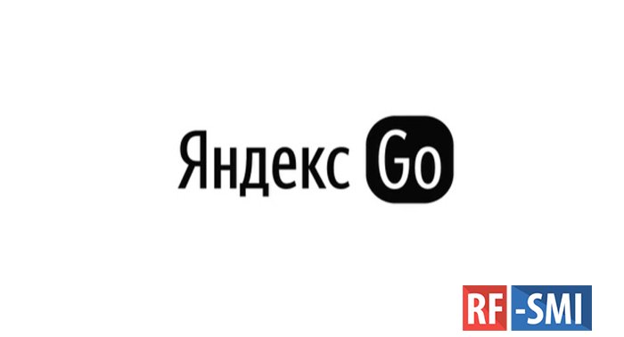 "Яндекс Go" не получал уведомлений о проверке из-за "доминирующего положения" в Молдавии