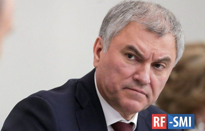 Вячеслав Володин заявил об утрате суверенитета у стран Прибалтики