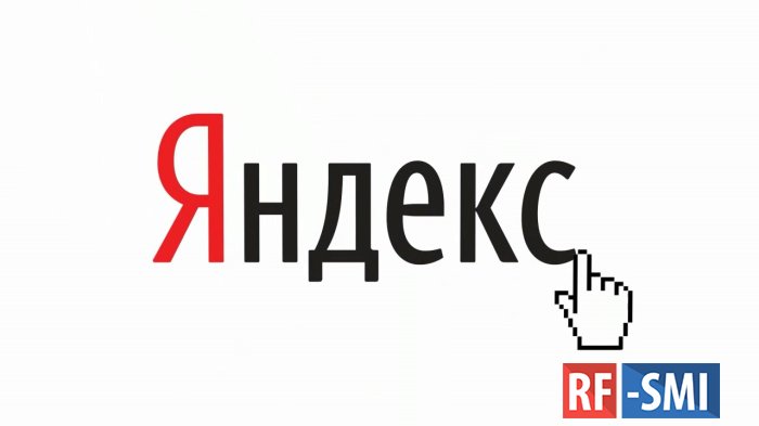 Часть кода из внутреннего репозитория "Яндекса" попала в открытый доступ