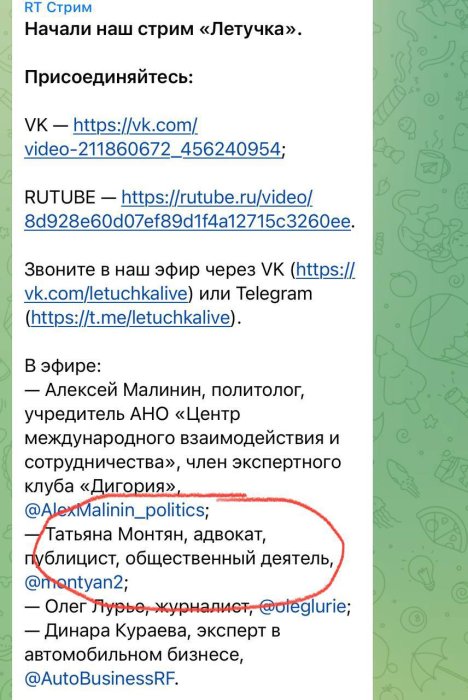 Не нужно приглашать Монтян в эфиры российских СМИ. Просто не нужно.