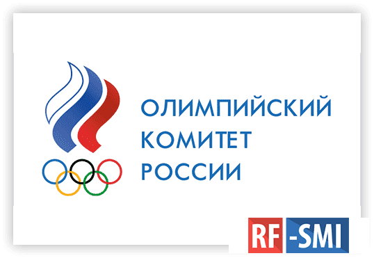 Россия и Иран будут развивать сотрудничество между национальными олимпийскими комитетами