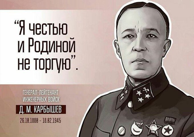 В эту ночь в 1945 году был зверски убит генерал Карбышев
