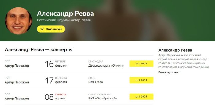 Выступивший против СВО шоумен Александр Ревва готовит концертный тур по России