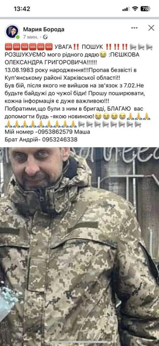 Битва за Купянск: местные военкоматы активизировали работу по восполнению потерь Битва за Купянск: местные военкоматы активизировали работу по восполнению потерь
