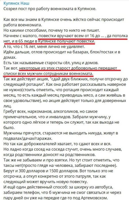 Битва за Купянск: местные военкоматы активизировали работу по восполнению потерь Битва за Купянск: местные военкоматы активизировали работу по восполнению потерь