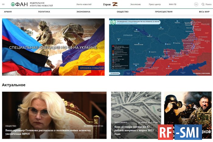 Роскомнадзор разблокировал главный новостной ресурс Пригожина