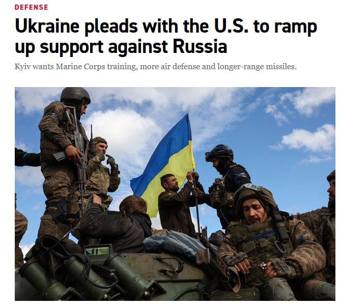 Украина умоляет США увеличить военную помощь