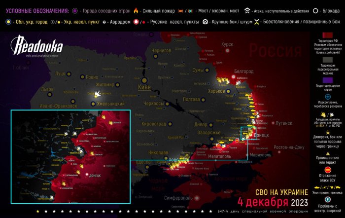 Карта военных действий и ситуация на фронтах вечером 4 декабря