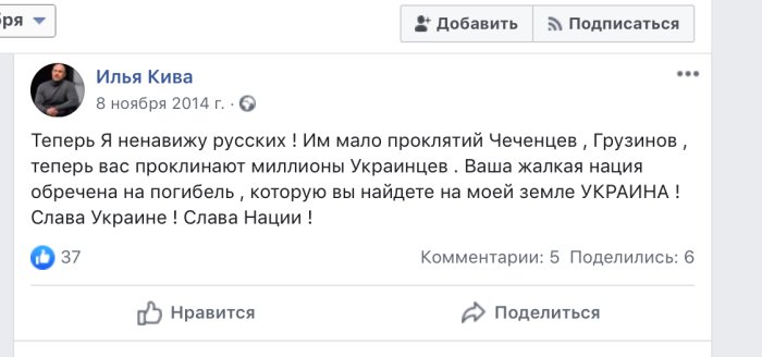 Я не буду лить слезы по убитому в Подмосковье Илье Киве