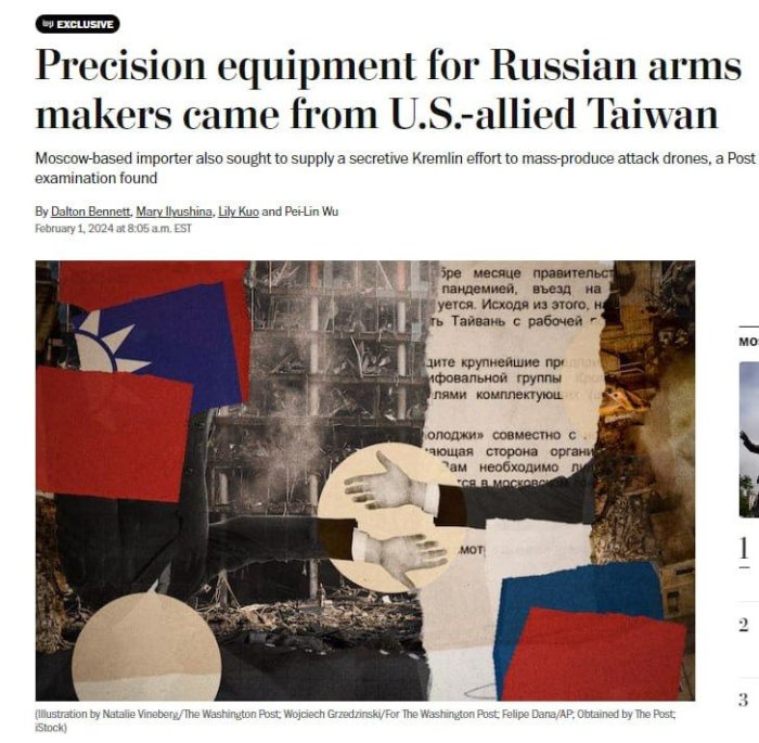 Россия получила высокотехнологичное оборудование из Тайваня