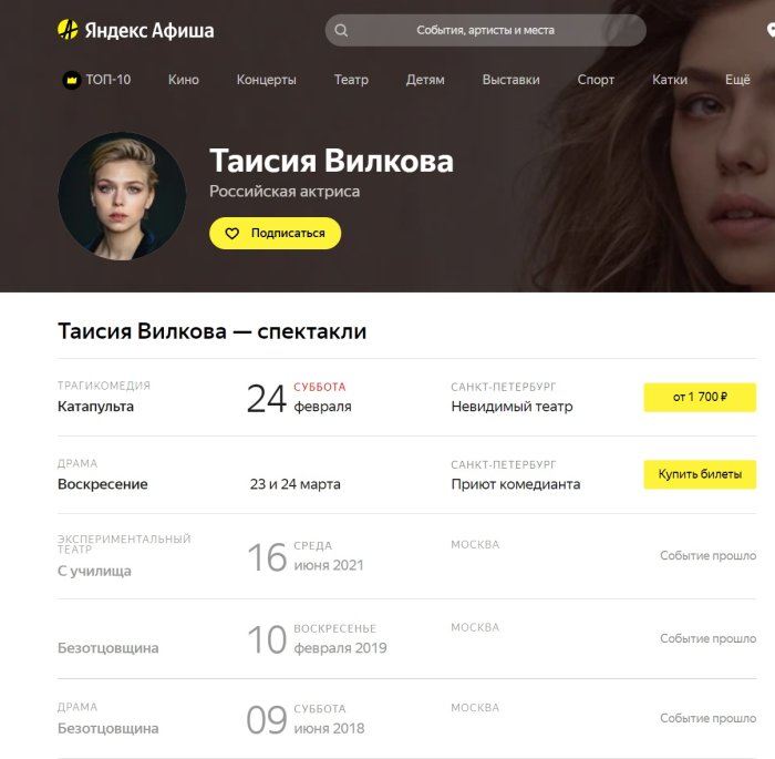 Таисия Вилкова вернулась в «ненавистную» ей Россию за деньгами