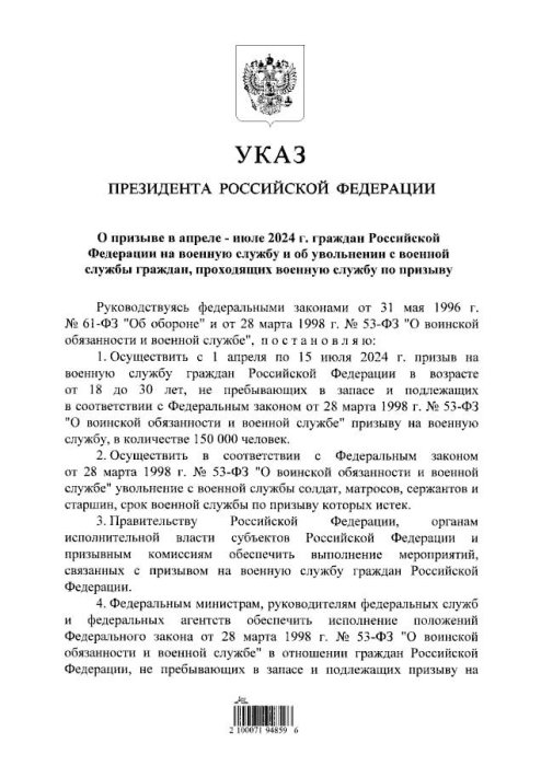 Владимир Путин подписал указ о весеннем призыве в армию Владимир Путин подписал указ о весеннем призыве в армию