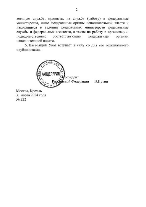 Владимир Путин подписал указ о весеннем призыве в армию Владимир Путин подписал указ о весеннем призыве в армию