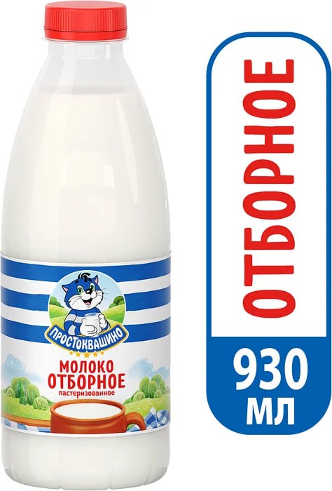 Чем же отличается отборное молоко от обыкновенного в магазинах? Чем же отличается отборное молоко от обыкновенного в магазинах?