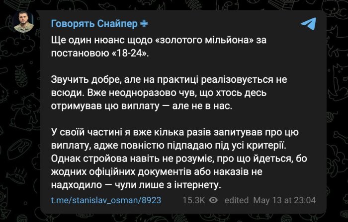 Украинскую молодёжь 18-24 обманули? Оружие выдали, а денег не заплатили Украинскую молодёжь 18-24 обманули? Оружие выдали, а денег не заплатили