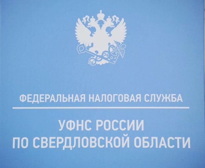 Обыски проходят у заместителей экс-главы свердловского УФНС, они задержаны Обыски проходят у заместителей экс-главы свердловского УФНС, они задержаны