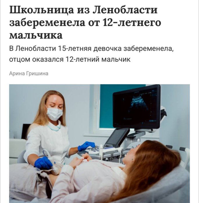 15-летняя девочка забеременела от 12-летнего мальчика в Ленобласти 15-летняя девочка забеременела от 12-летнего мальчика в Ленобласти