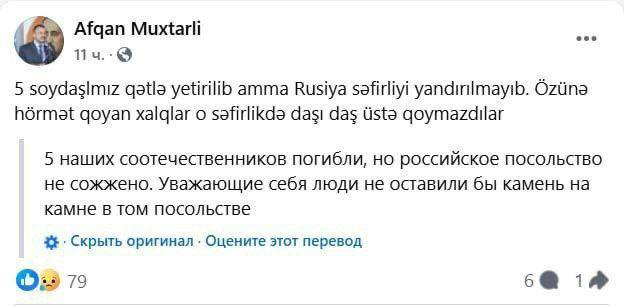 Нужно ли России терпеть хамство Азербайджана? Или ответить как Мы умеем Нужно ли России терпеть хамство Азербайджана? Или ответить как Мы умеем