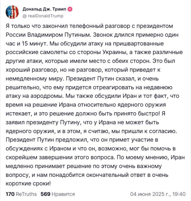 Д. Трамп неожиданно позвонил В. Путину. Разговор длился час и 15 минут Д. Трамп неожиданно позвонил В. Путину. Разговор длился час и 15 минут