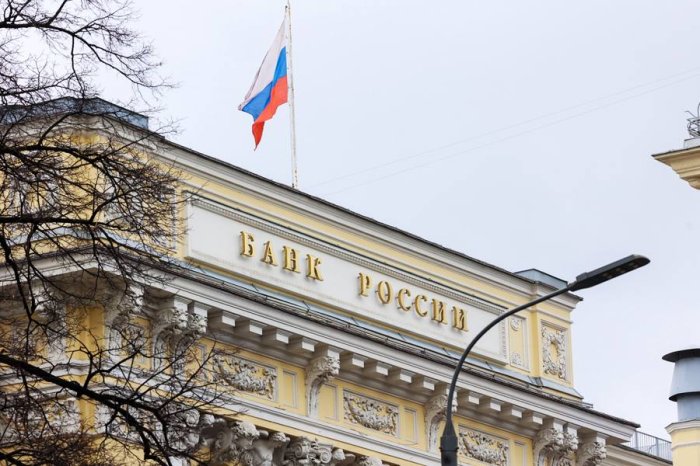 Центробанк России впервые за почти два года снизил ключевую ставку Центробанк России впервые за почти два года снизил ключевую ставку