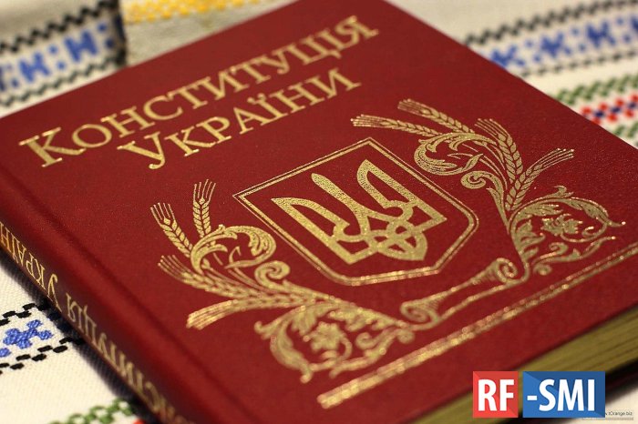 Украина • День конституции.Это лжепраздник и его нужно отменить! Украина • День конституции.Это лжепраздник и его нужно отменить!