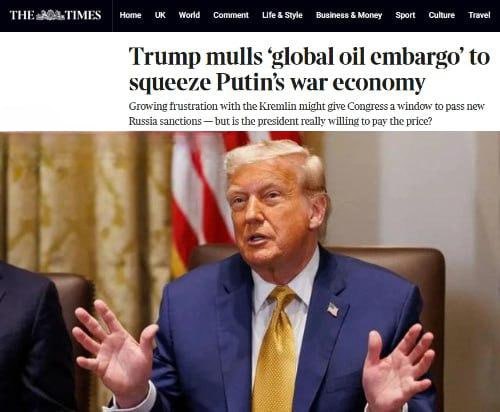Трамп изучает введение полного нефтяного эмбарго против России Трамп изучает введение полного нефтяного эмбарго против России