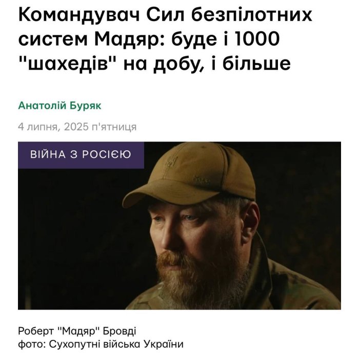 "Мадьяр" заявил, что русские "Герани" скоро будут атаковать объекты ВСУ тысячами "Мадьяр" заявил, что русские "Герани" скоро будут атаковать объекты ВСУ тысячами