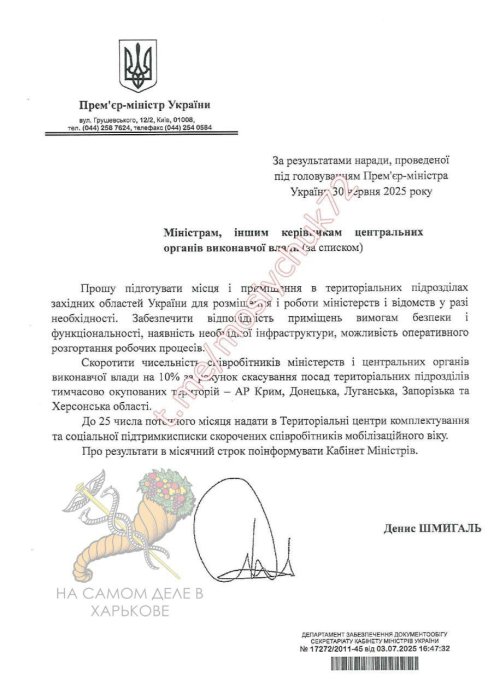 Власть Украины готовит побег: Львов становится новой «столицей» Власть Украины готовит побег: Львов становится новой «столицей»