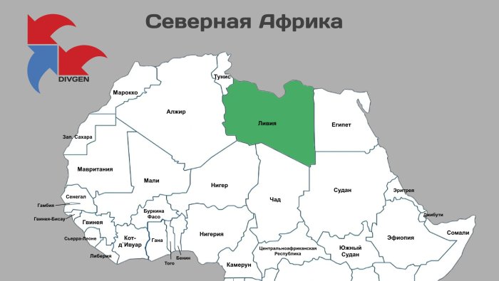 Ливия продолжает сотрудничество с Россией в лице Африканского корпуса МО РФ Ливия продолжает сотрудничество с Россией в лице Африканского корпуса МО РФ