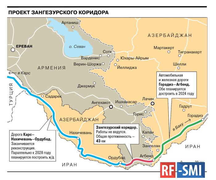 Армения согласилась передать Зангезурский коридор американской компании Армения согласилась передать Зангезурский коридор американской компании