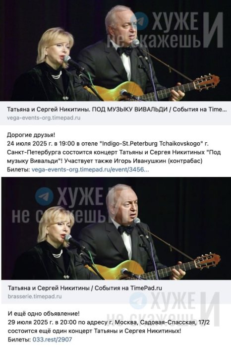 Моргнуть не успели, как в Россию вернулись барды Никитины Моргнуть не успели, как в Россию вернулись барды Никитины