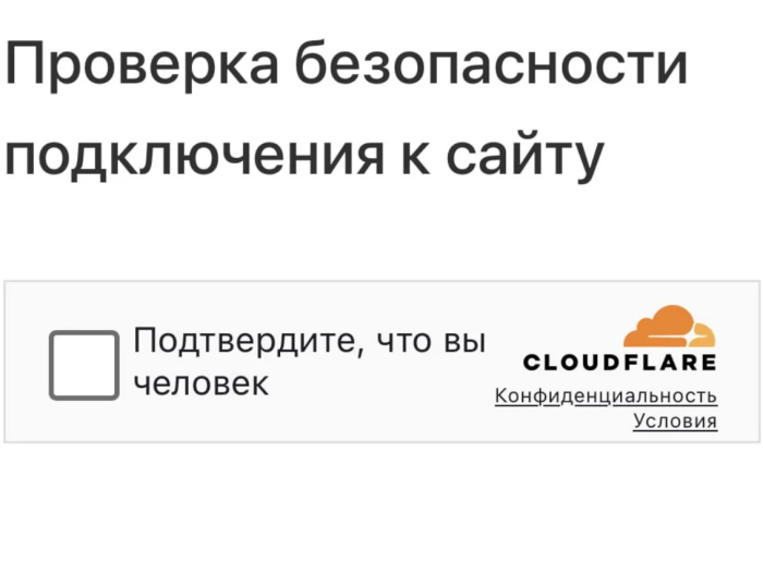 ChatGPT теперь умеет обманывать систему верификации сайтов ChatGPT теперь умеет обманывать систему верификации сайтов