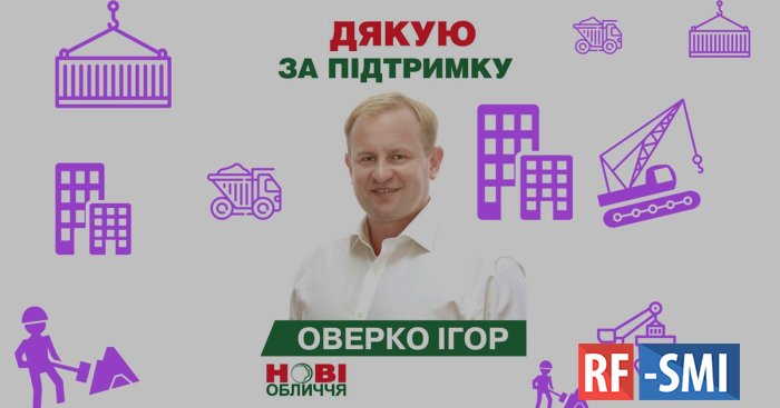 Депутат горсовета Ирпеня Киевской обл. И. Оверко задекларировал 586 квартир Депутат горсовета Ирпеня Киевской обл. И. Оверко задекларировал 586 квартир