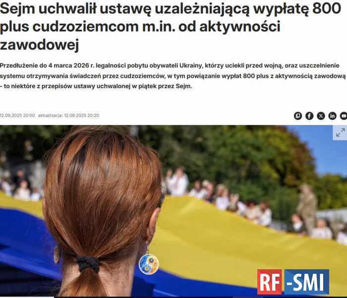 Сейм Польши принял закон, меняющий правила выплаты помощи украинцам Сейм Польши принял закон, меняющий правила выплаты помощи украинцам