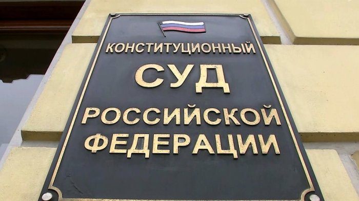 Конституционный Суд России встал на сторону полицейских пенсионеров Конституционный Суд России встал на сторону полицейских пенсионеров
