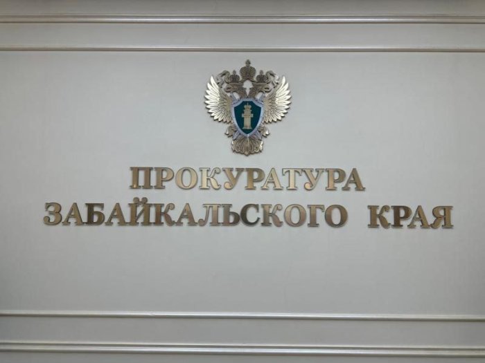Бывшего полицейского в Забайкальского края уволили из-за скрытых доходов Бывшего полицейского в Забайкальского края уволили из-за скрытых доходов
