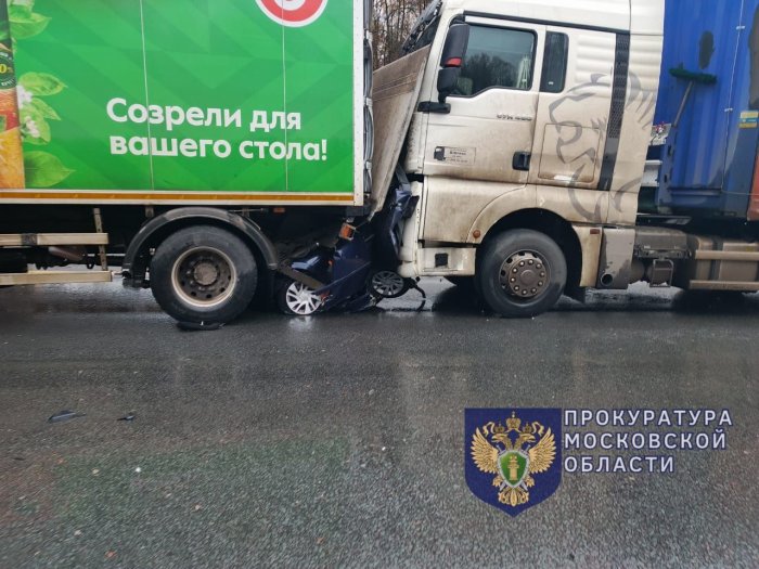 Серпуховская прокуратура контролирует установление обстоятельств массового ДТП Серпуховская прокуратура контролирует установление обстоятельств массового ДТП