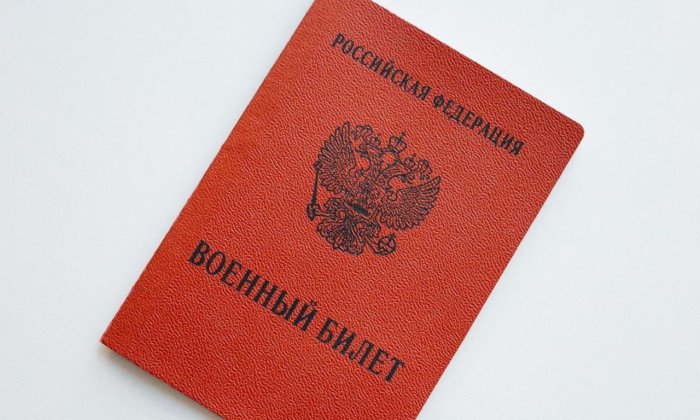 Купить военный билет в Москве стало невозможно. Виноват блокчейн Купить военный билет в Москве стало невозможно. Виноват блокчейн